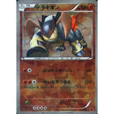 テラキオン (キラ仕様) 013/014 BK 闘 ポケモンカードゲームBW バトル強化デッキ テラキオン